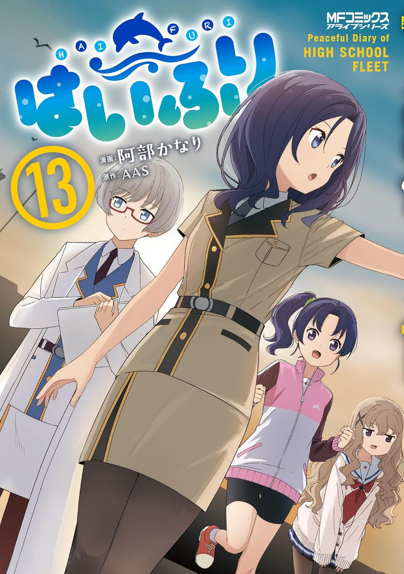 Haifuri 13