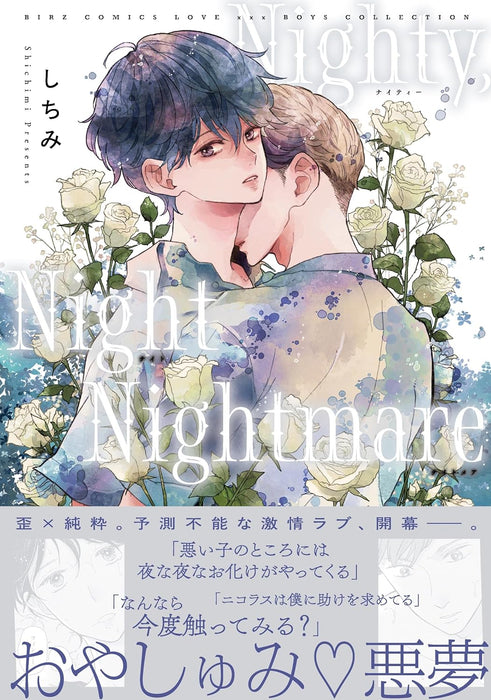 Nighty,Night Nightmare