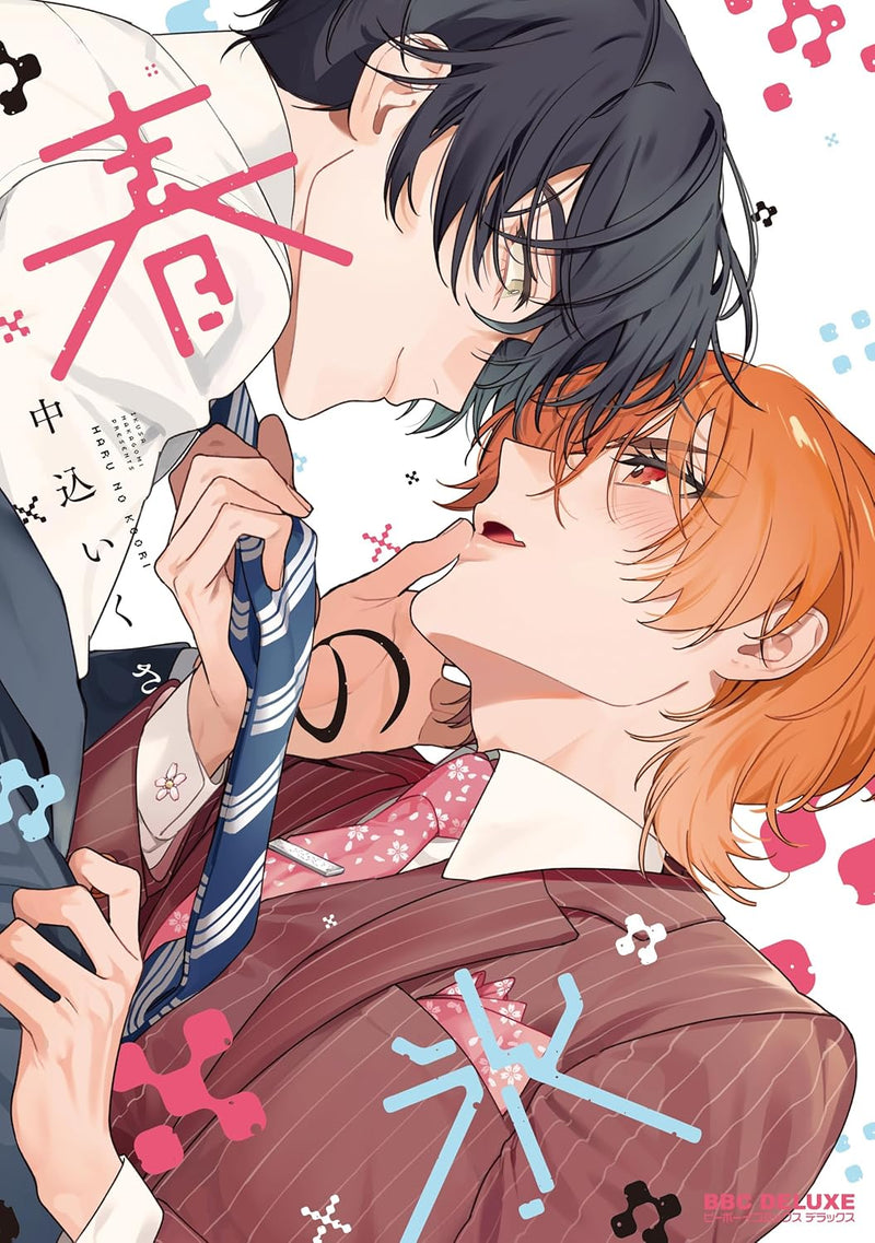 Haru no Kouri