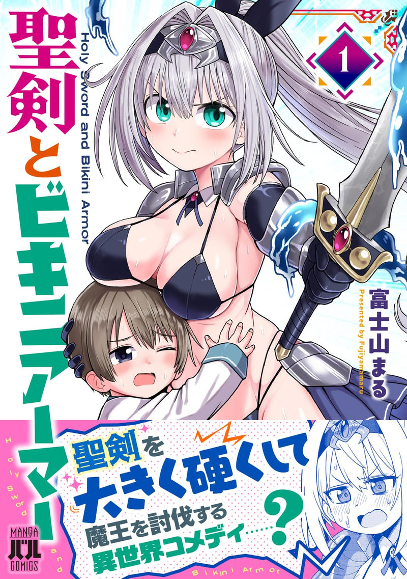 Seiken to Bikini Armor 1