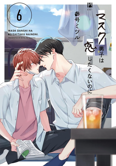 Mask Danshi wa Koishitakunai no ni 6