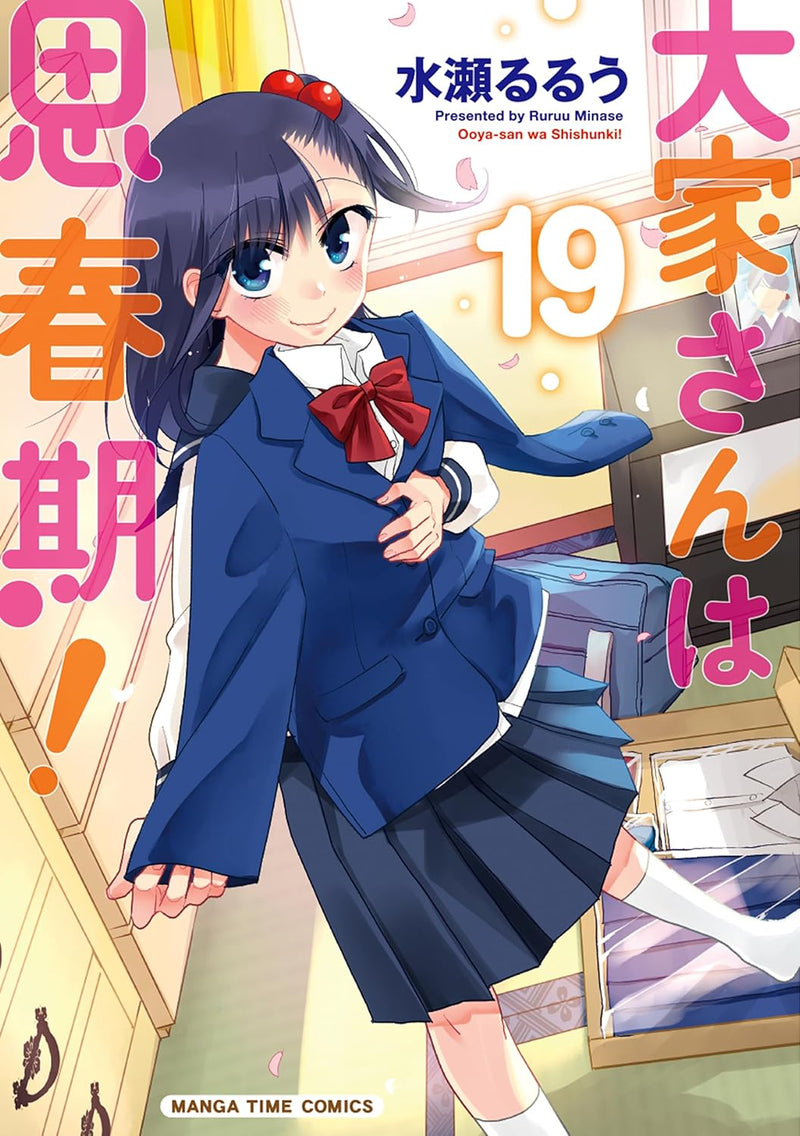 Ooya-san wa Shishunki! 19