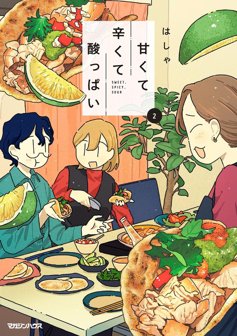 Amakute Tsurakute Suppai 2