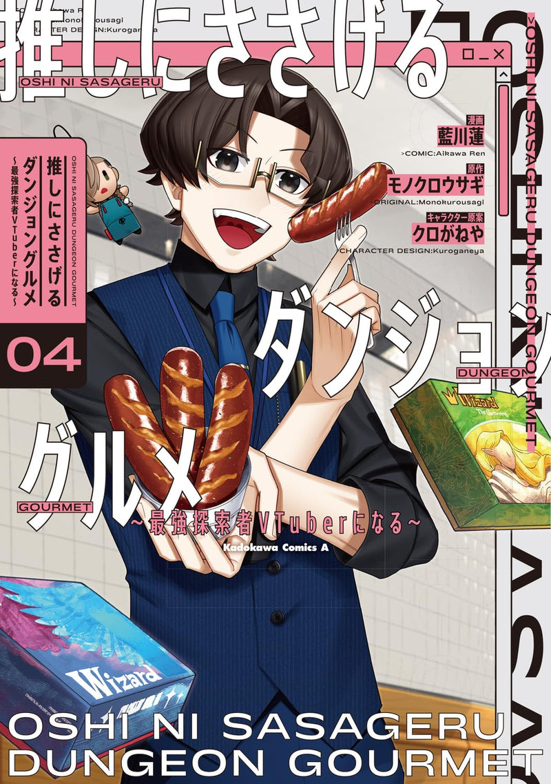 Oshi ni Sasageru Dungeon Gourmet - Saikyou Tansakusha Vtuber ni Naru - 4