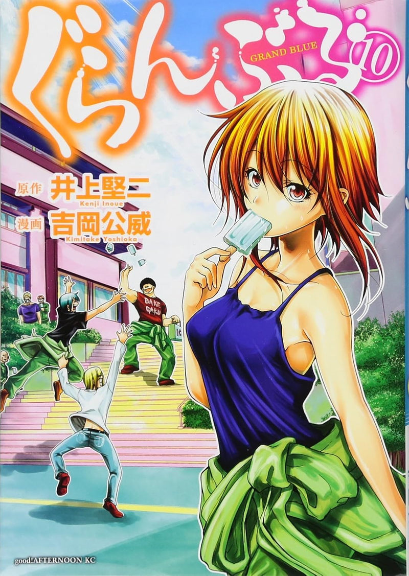 Grand Blue (Grand Blue Dreaming) 10