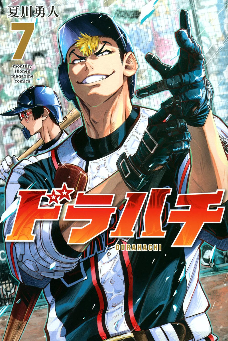 Dorahachi 7