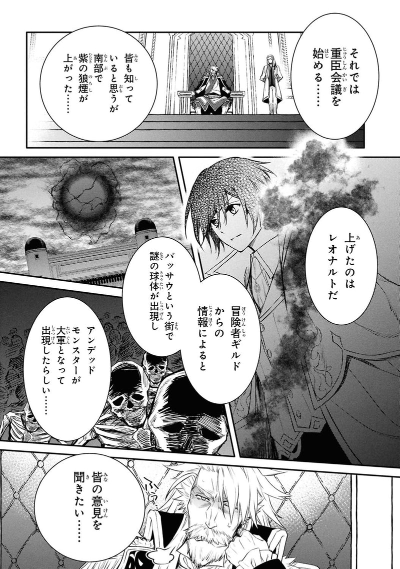 The Strongest Dull Prince's Secret Battle For The Throne (Saikyou Degarashi Ouji no Anyaku Teii Arasoi) 10