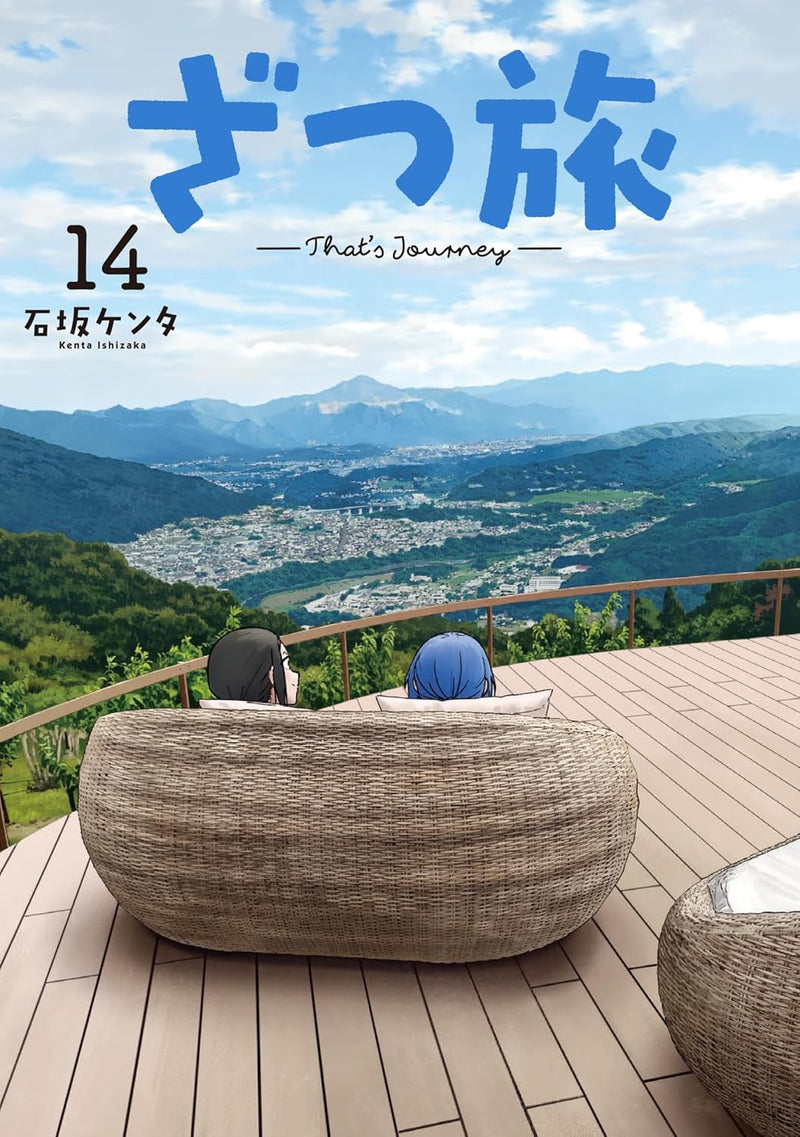 Zatsu Tabi: That's Journey 14