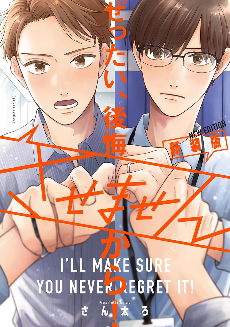 Zettai, Koukai Sasemasen kara! New Edition