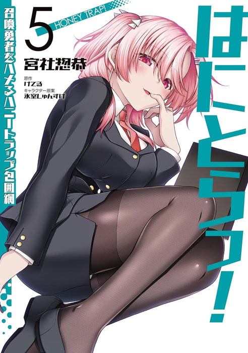 Hanitora! Shoukan Yuusha wo Hameru Honey Trap Houimou 5