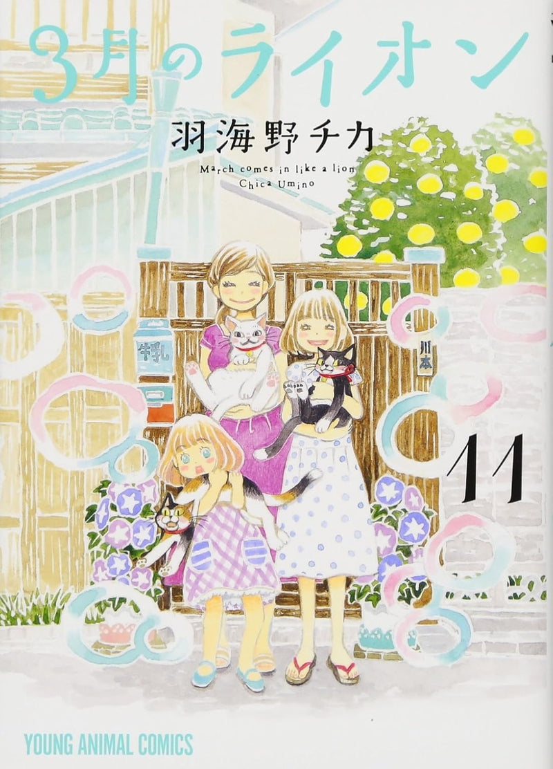 March Comes In like a Lion (3-gatsu no Lion) 11