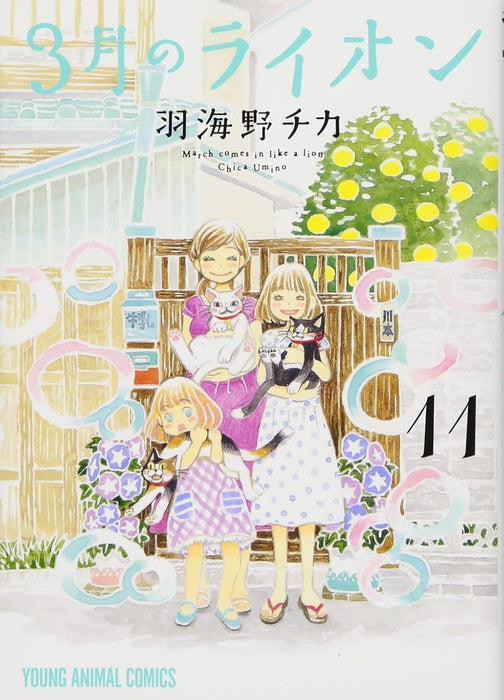 March Comes In like a Lion (3-gatsu no Lion) 11