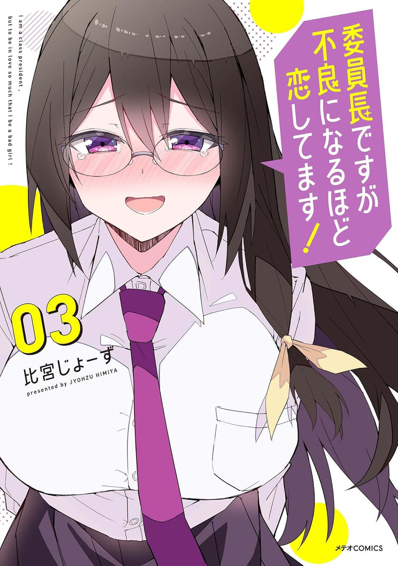 Iinchou desu ga Furyou ni Naru Hodo Koishitemasu! 3