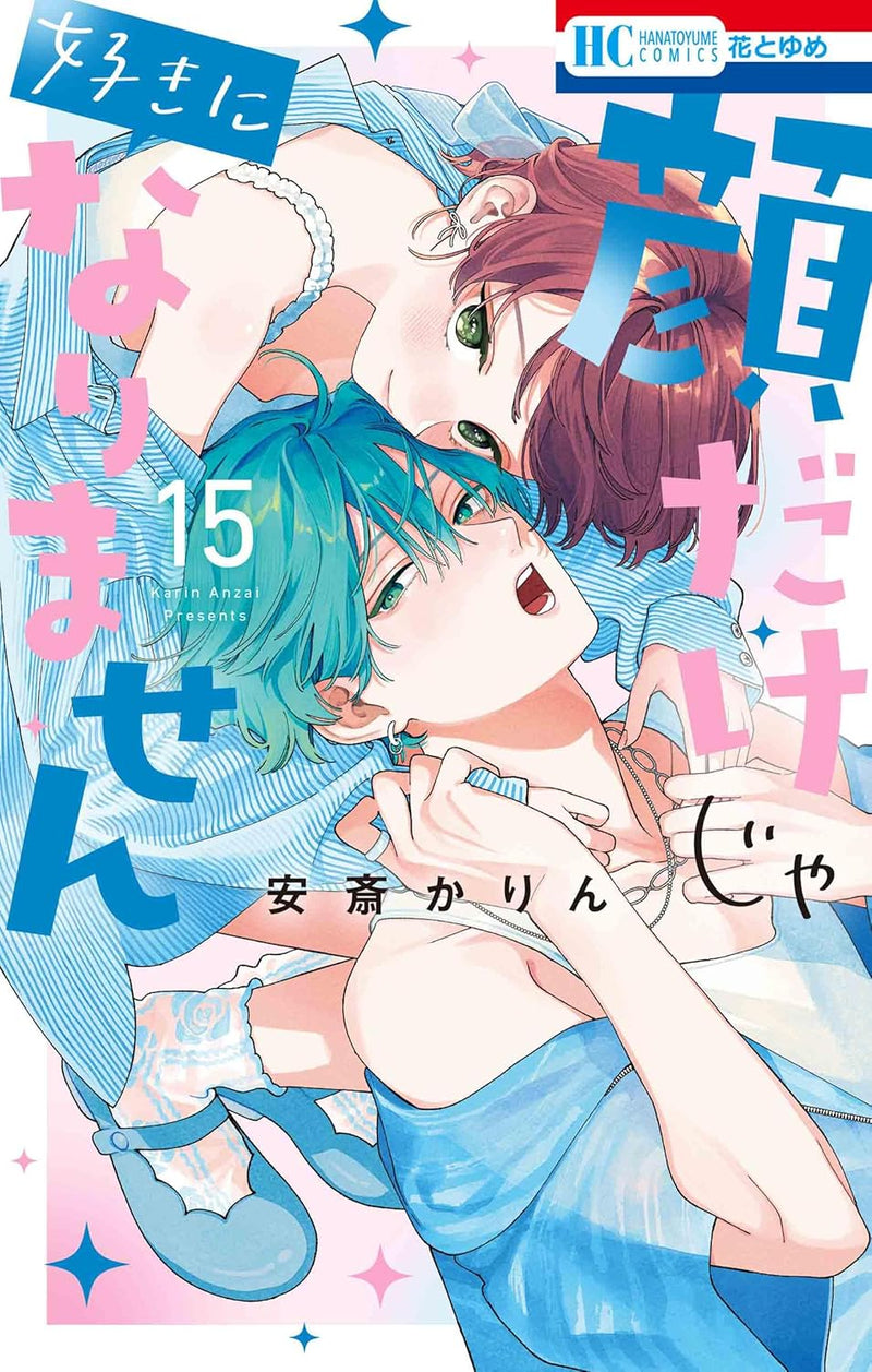 I Won't Fall for Him Just Because of His Face (Kao dake ja Suki ni Narimasen) 15