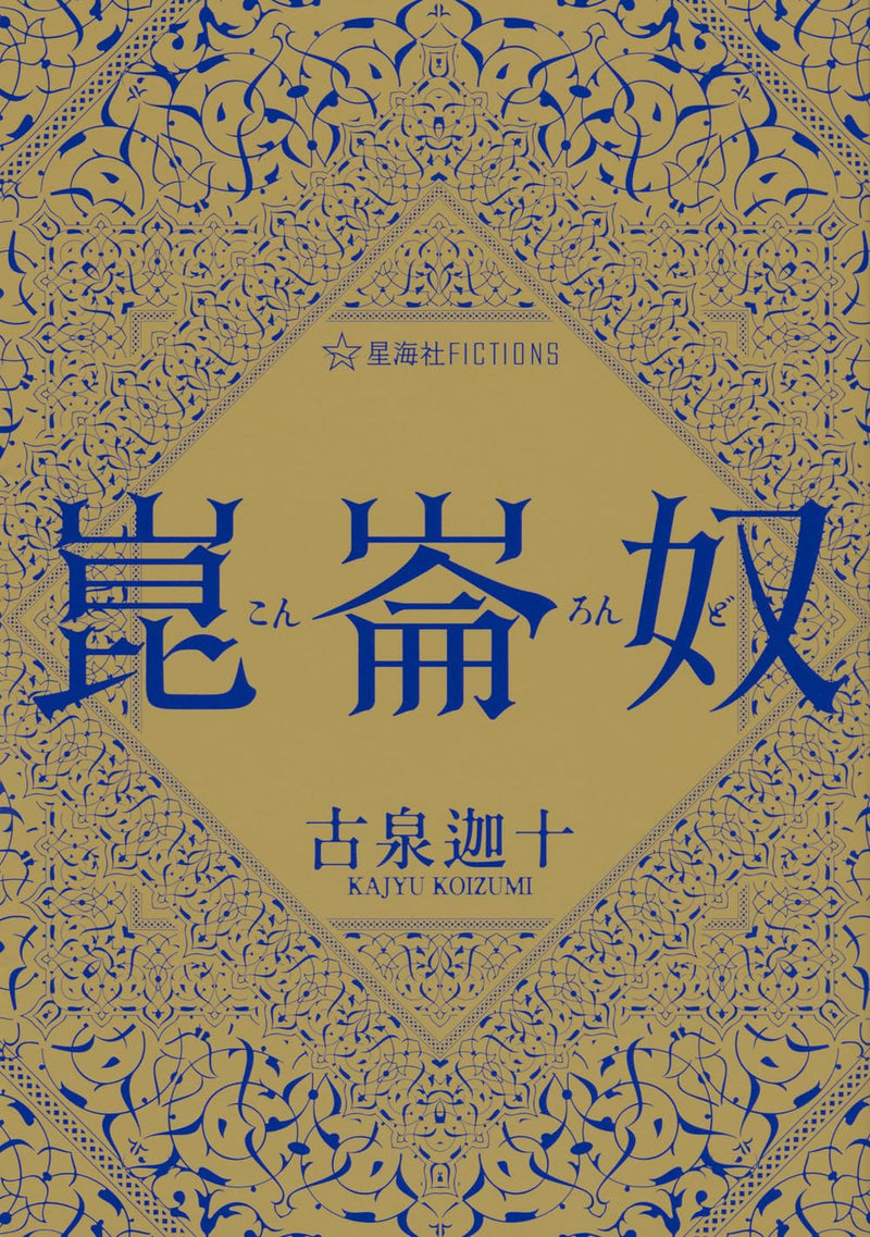Konrondo