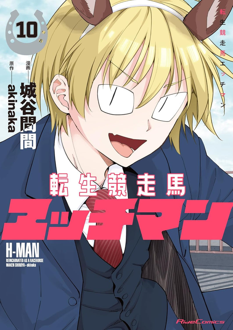 Tensei Kyousouba H-man 10