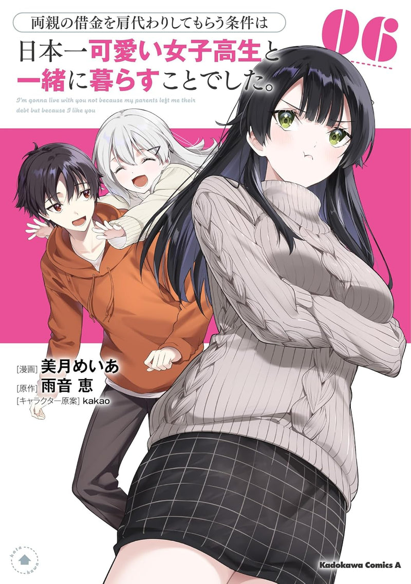 Ryoushin no Shakkin wo Katagawari shite Morau Jouken wa Nihonichi Kawaii Joshikousei to Issho ni Kurasu Koto deshita. 6