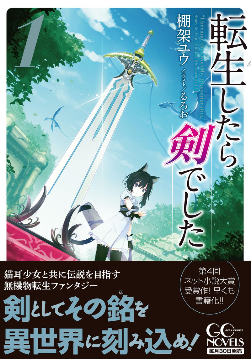 Reincarnated as a Sword (Tensei Shitara Ken Deshita) 1 (Light Novel)