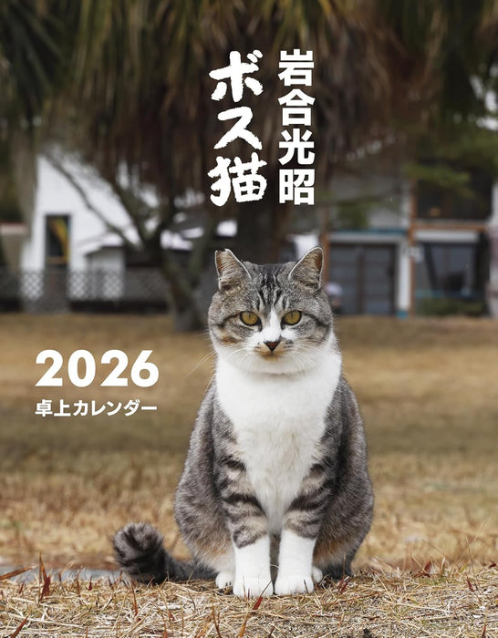 Mitsuaki Iwago Boss Cat Desk Calendar 2026