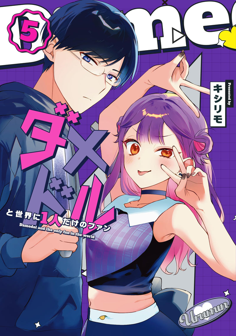 Damedol to Sekai ni Hitori Dake no Fan 5
