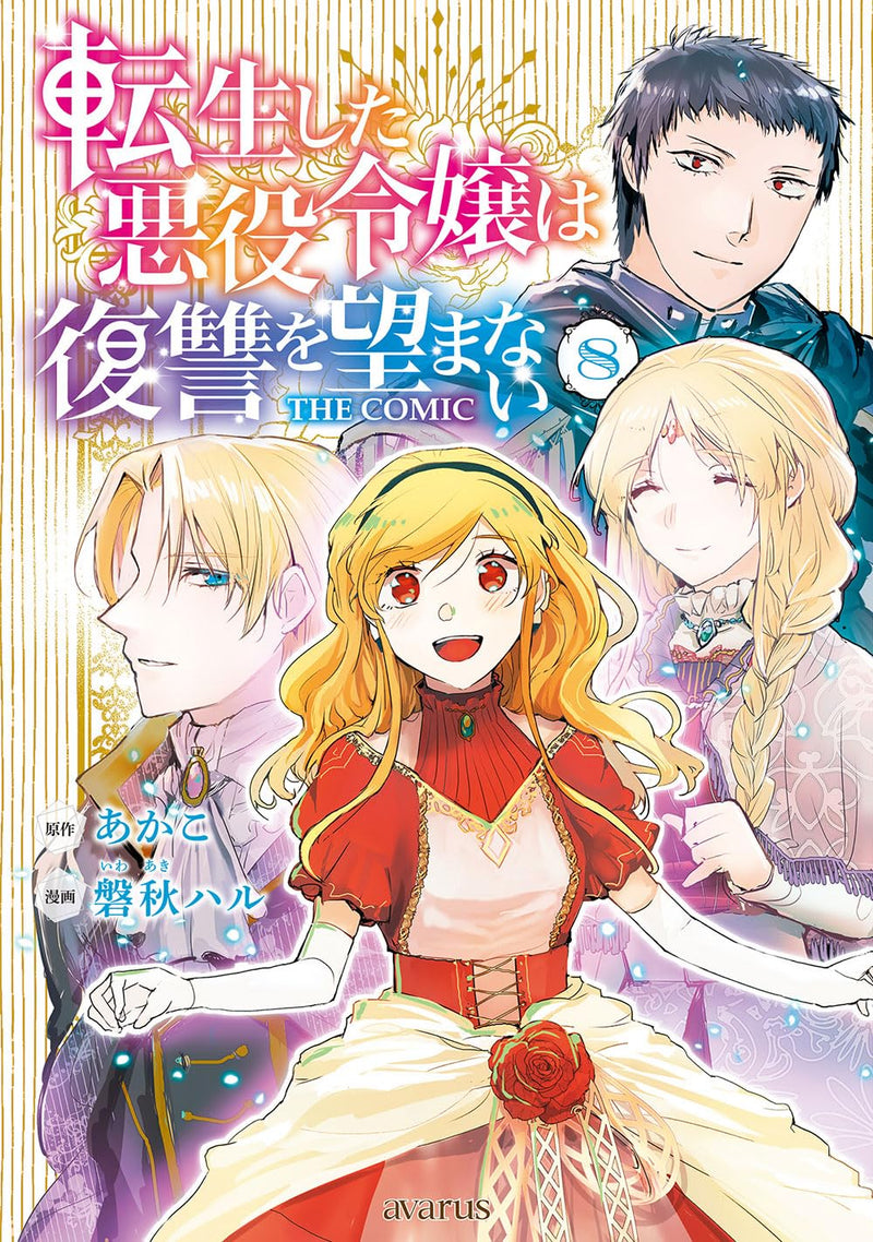 Tensei shita Akuyaku Reijou wa Fukushuu wo Nozomanai THE COMIC 8