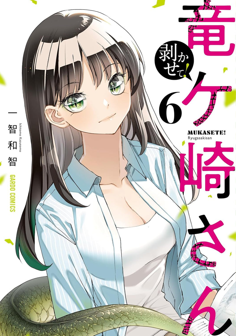 Mukasete! Ryugasaki-san 6