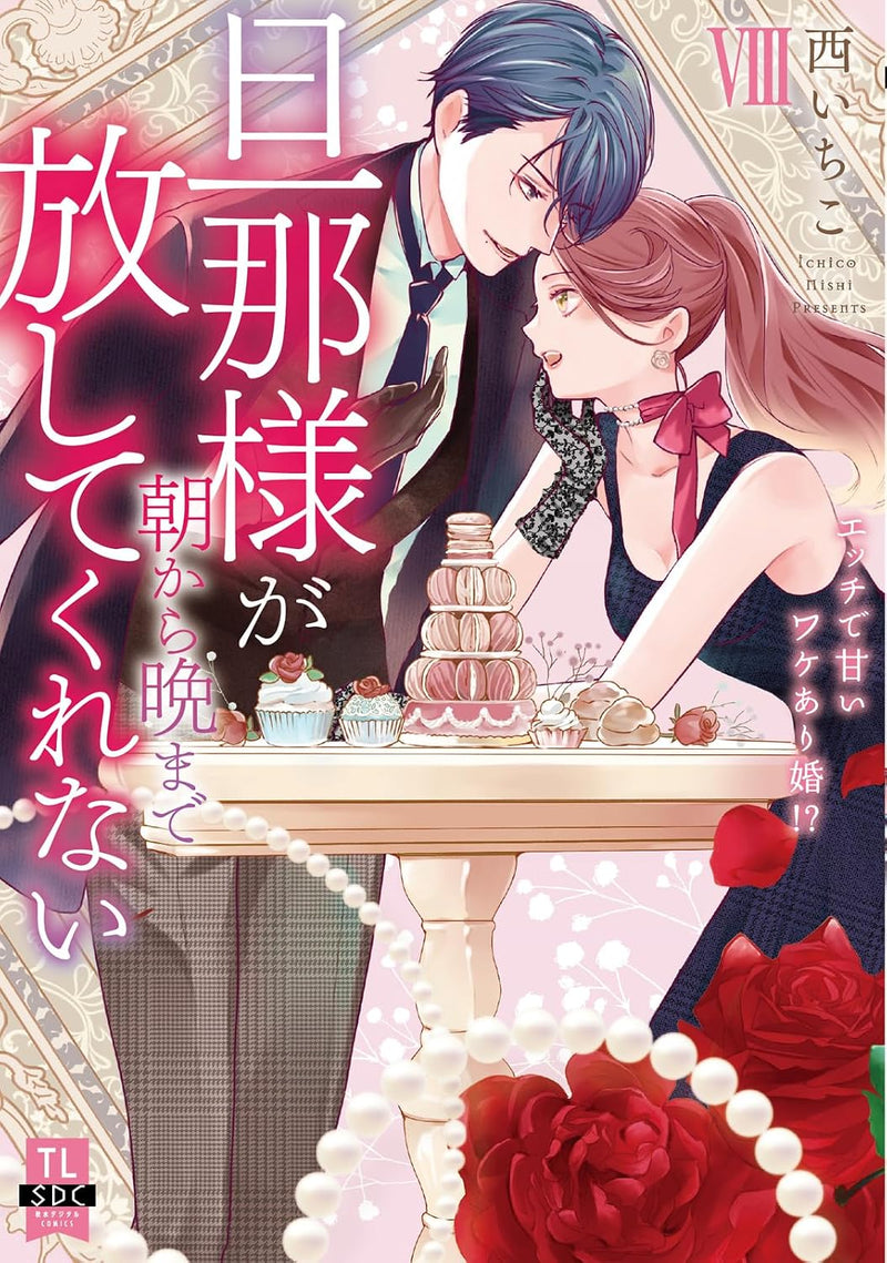 Danna-sama ga Asakara Ban made Hanashite Kurenai VIII