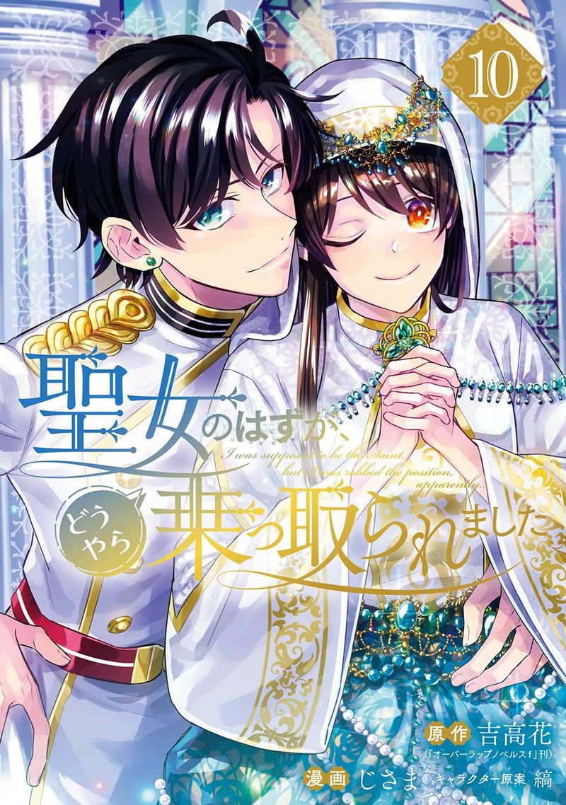 Seijo no Hazu ga, Douyara Nottoraremashita 10