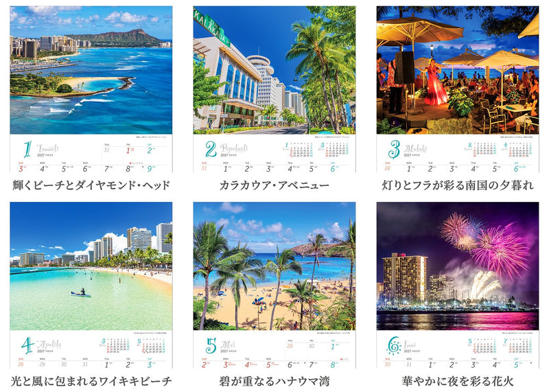 Shashin Koubou Calendar 'Crazy for Hawai!! Holidays in Oahu' 2027 Wall Calendar