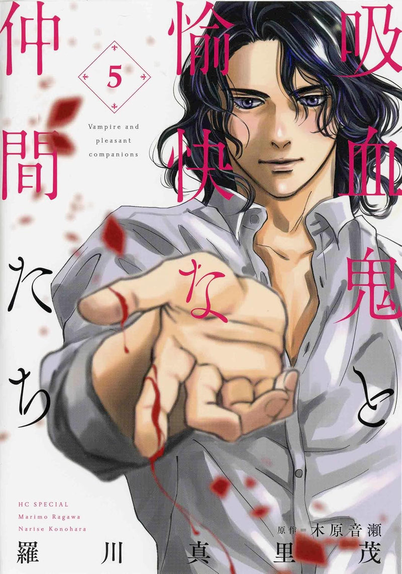 The Vampire and His Pleasant Companions (Kyuuketsuki to Yukai na Nakama-tachi) 5