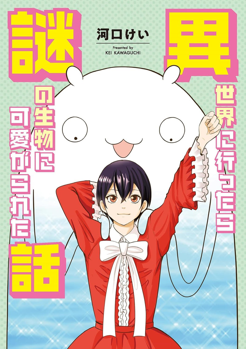Isekai ni Ittara Nazo no Seibutsu ni Kawaigarareta Hanashi