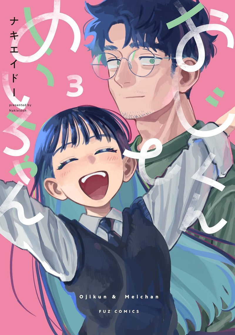 Oji-kun to Mei-chan 3
