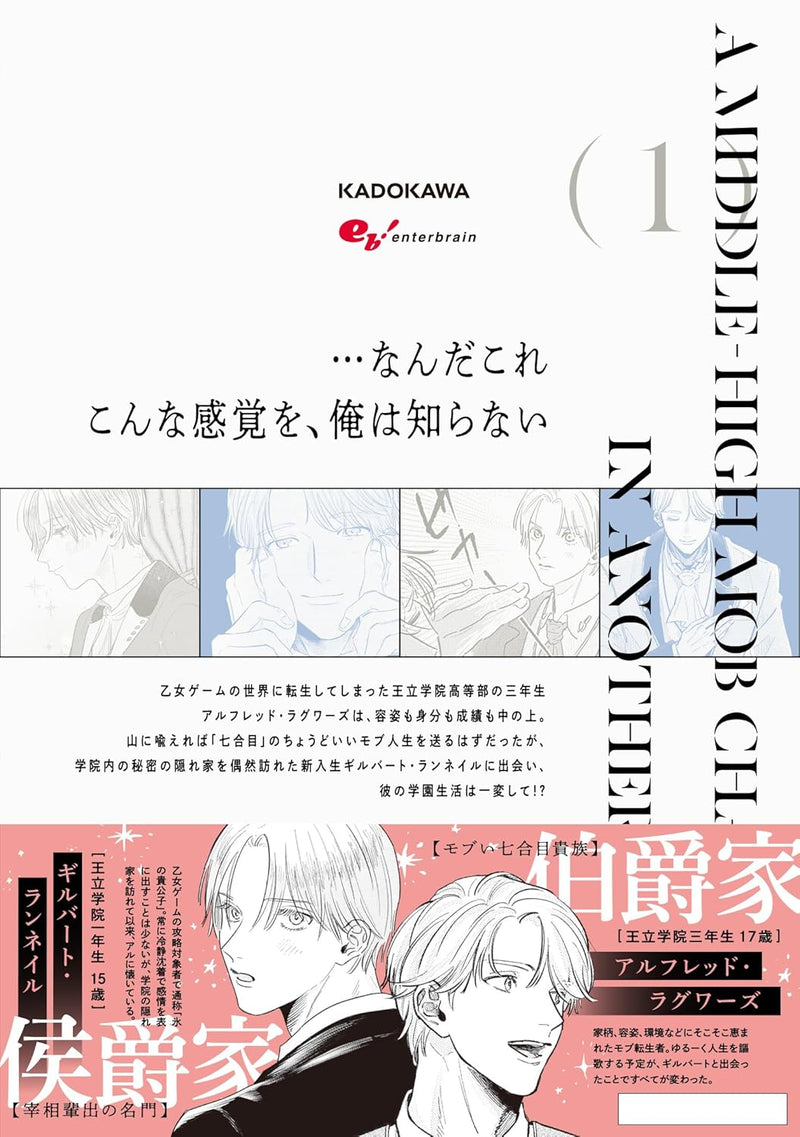 Isekai Tensei shita kedo, Nanagoume Mobu Datta no de Futsuu ni Ikiru. 1