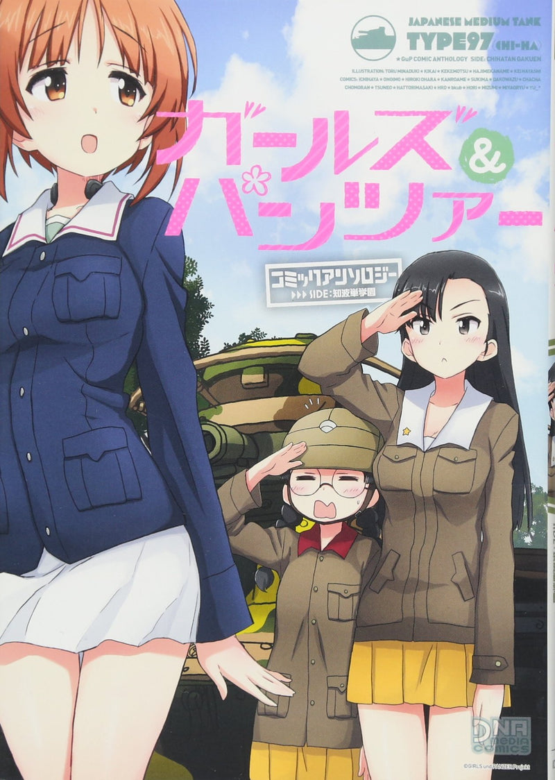 Girls und Panzer: Comic Anthology SIDE: Chihatan Gakuen