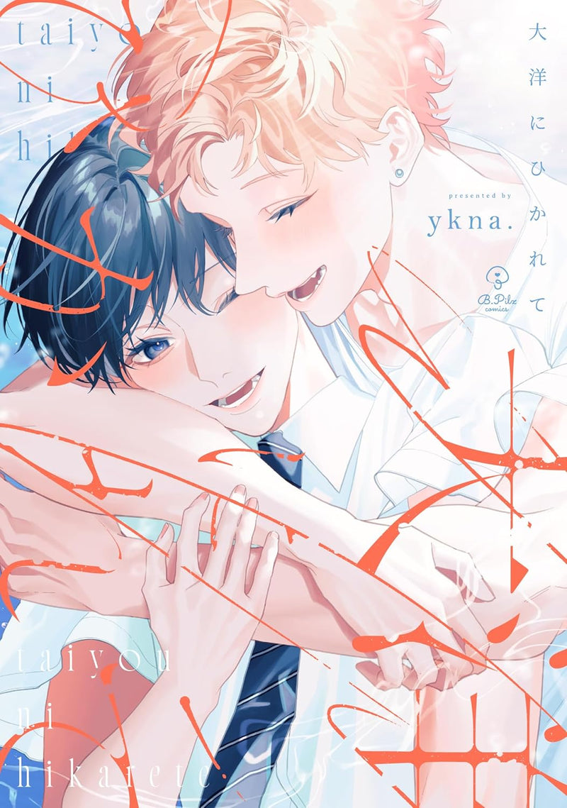Taiyou ni Hikarete