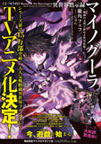 Isekai Apocalypse Mynoghra - Hakai no Bunmei de Hajimeru Sekai Seifuku - 7 (Light Novel)