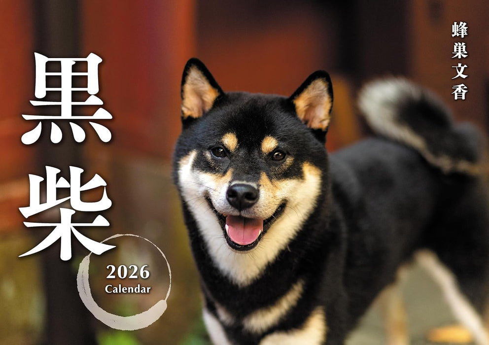 Black Shiba Inu Calendar 2026 (Wall Calendar)