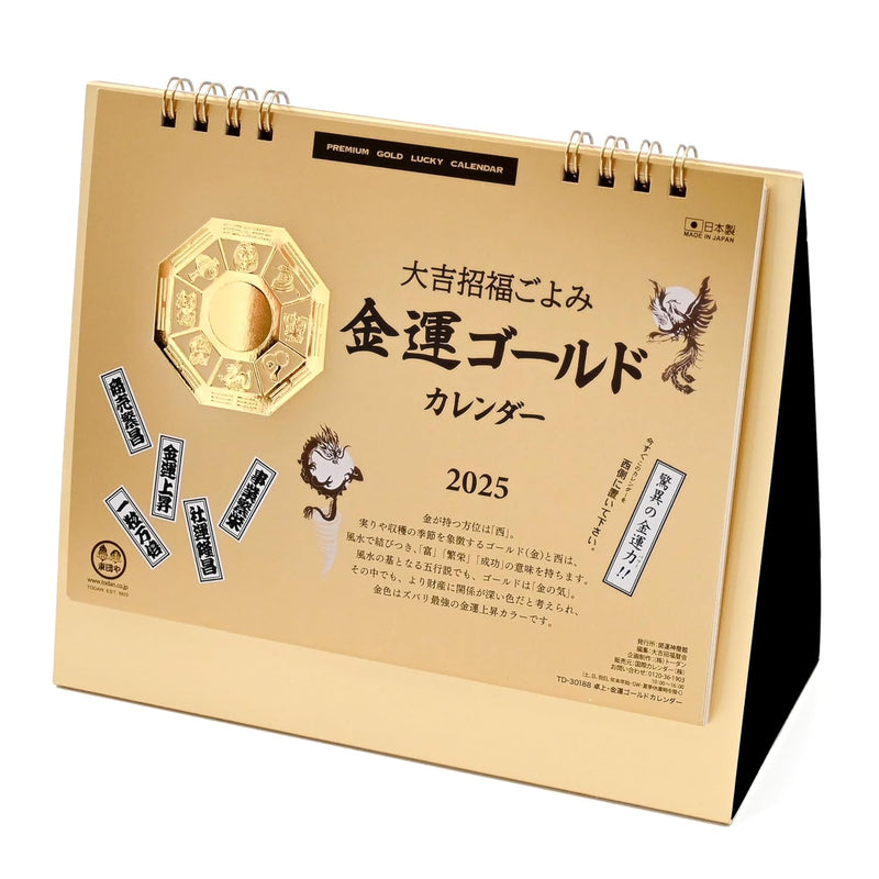 Todan 2025 Desk Calendar Economic Fortune Calendar Gold 15.6 x 18cm TD-30188