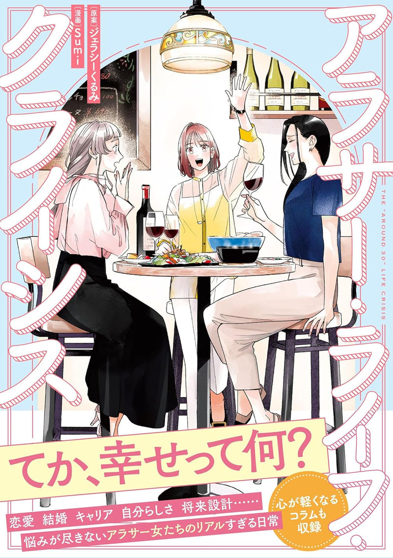Arasa Life Crisis