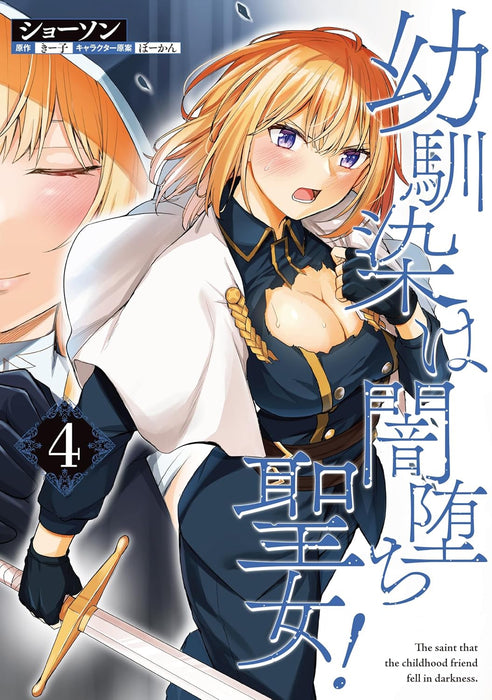 Osananajimi wa Yamiochi Seijo! 4