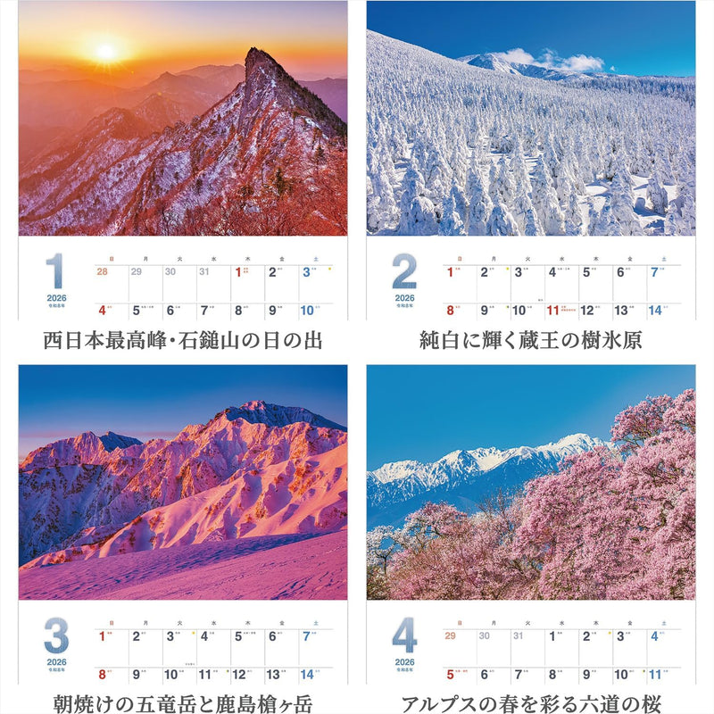 Shashin Koubou Calendar 'The Great Summits of Japan' 2026 Wall Calendar (with Transparent Holder)