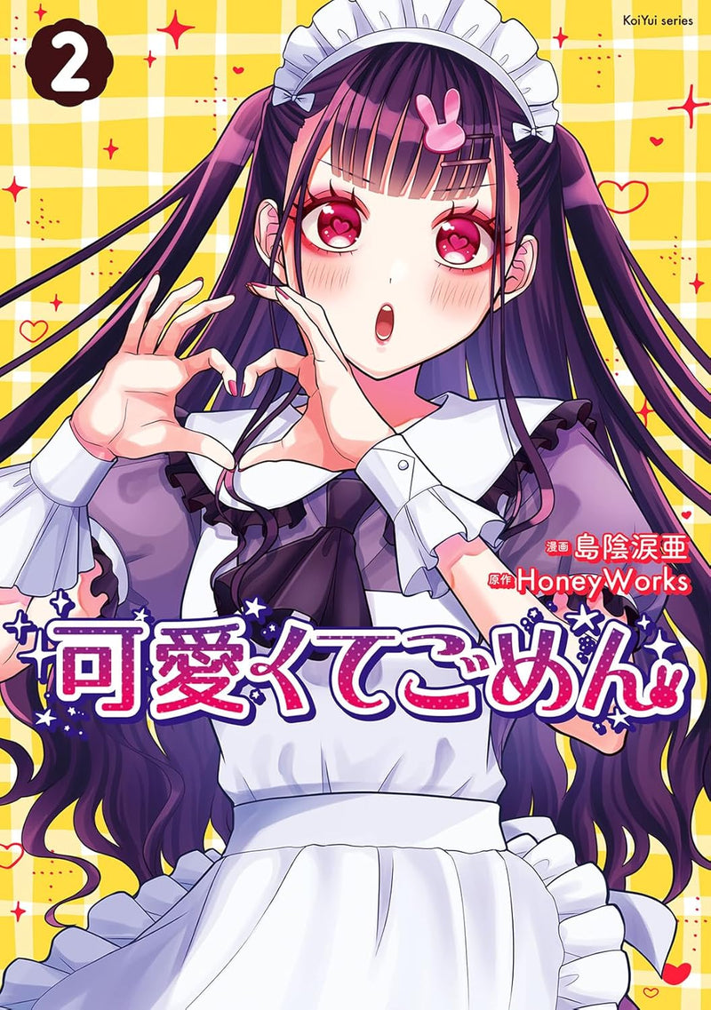 Kawaikute Gomen 2