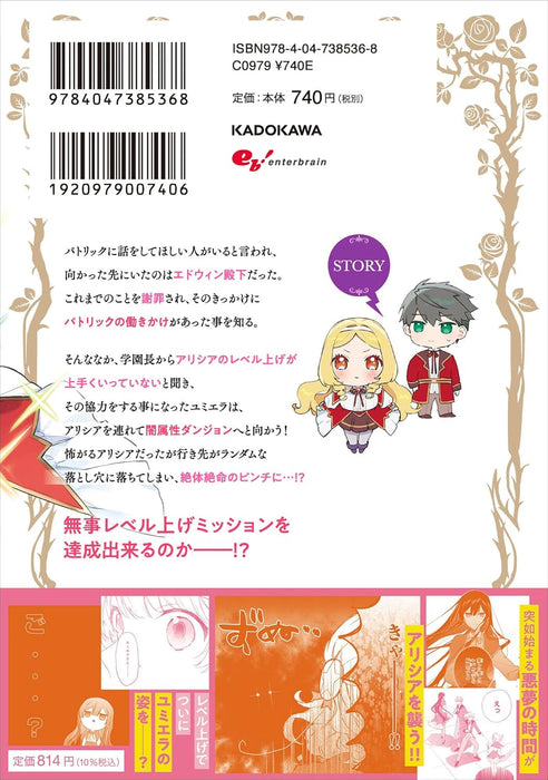 Akuyaku Reijou Level 99: Watashi wa UraBoss Desu ga Maou de wa Arimasen 5