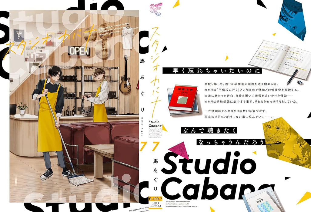 Studio Cabana 7