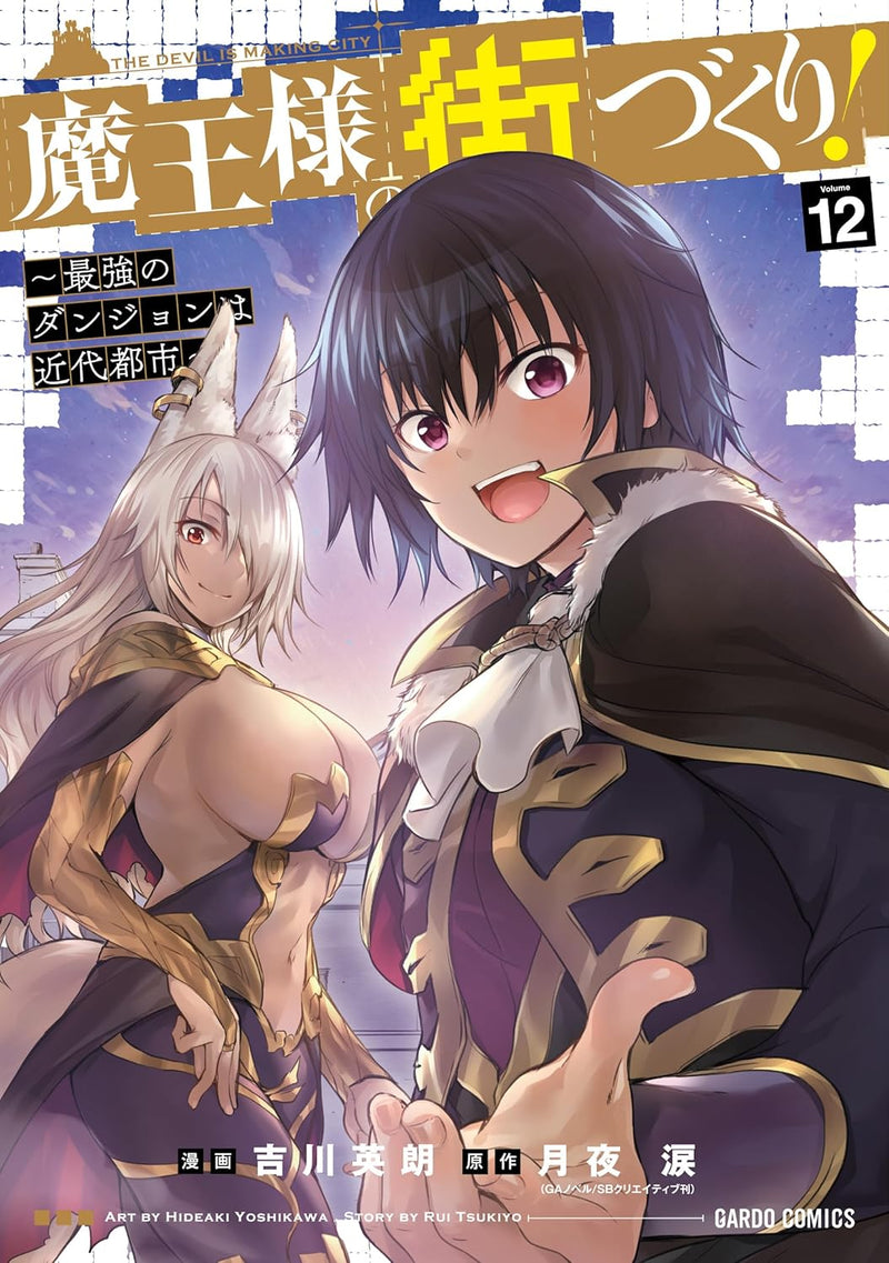 Maou-sama no Machizukuri! - Saikyou no Dungeon wa Kindai Toshi - 12