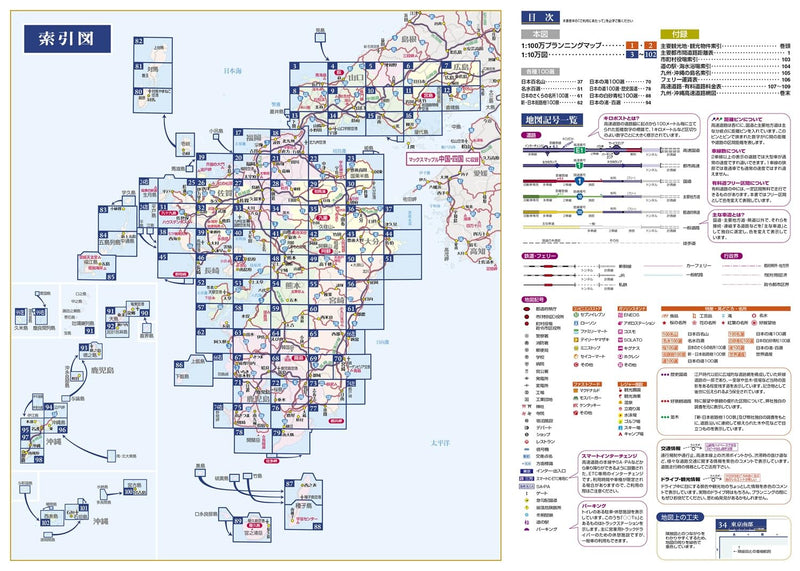 Max Mapple: Kyushu & Okinawa Road Map