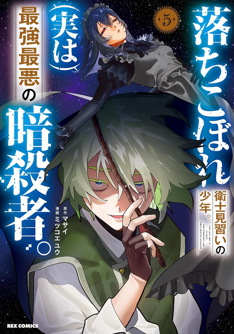 Ochikobore Eishi Minarai no Shounen. (Jitsu wa) Saikyou Saiaku no Ansatsusha. 5