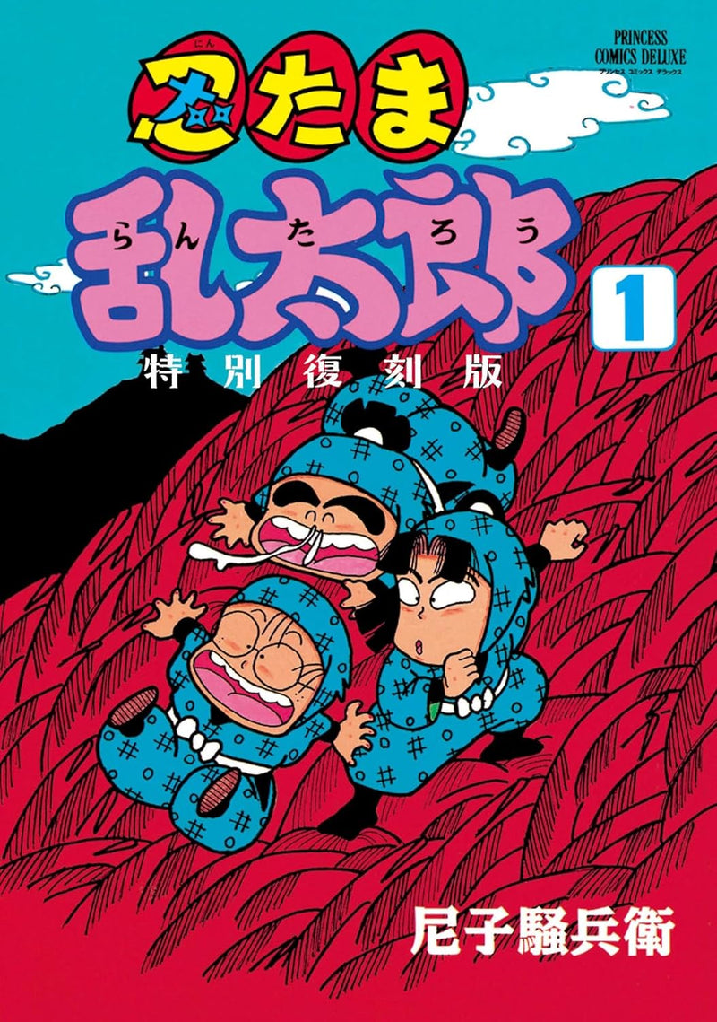 Nintama Rantarou Special Revival Edition 1