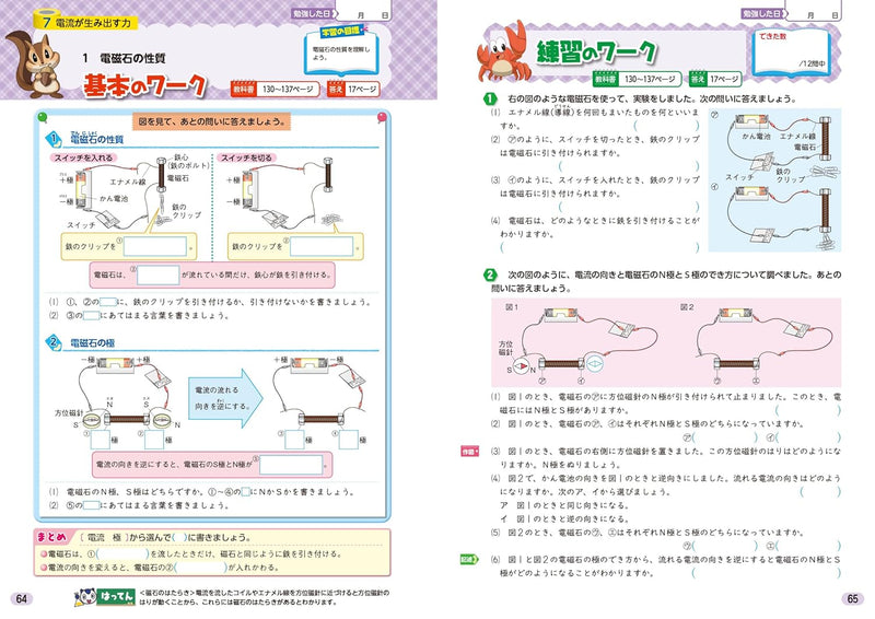 Shougaku Kyoukasho Work Science 5th Grade Kyoiku Shuppan Edition