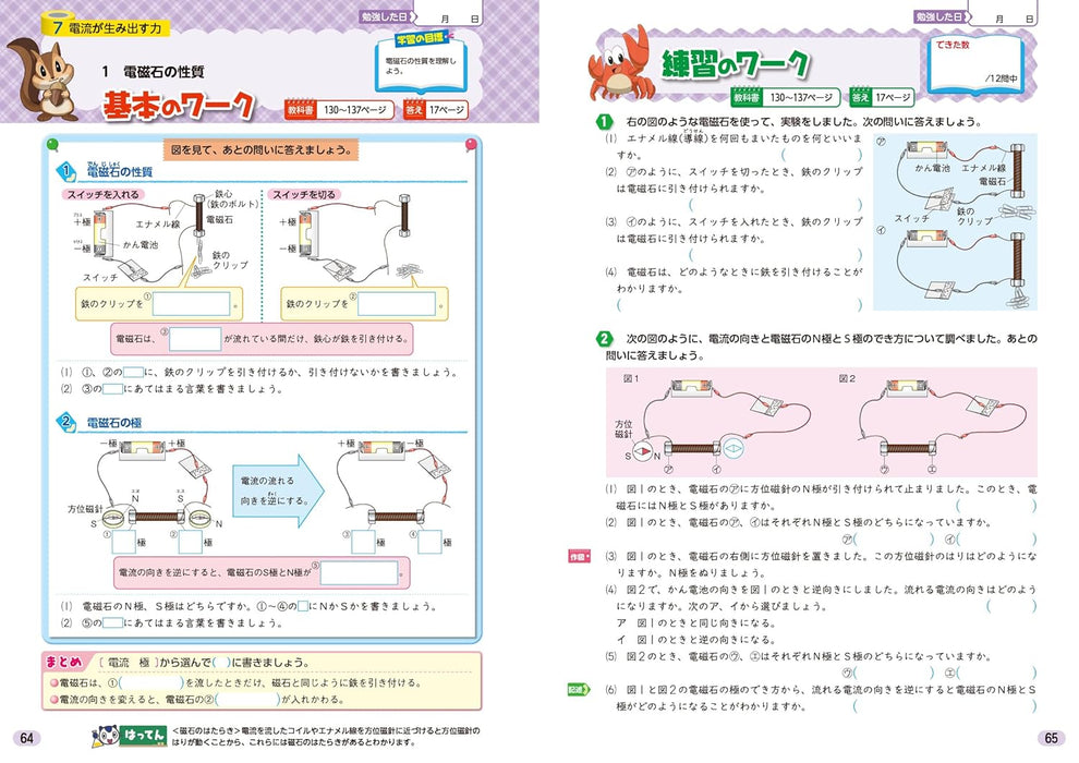 Shougaku Kyoukasho Work Science 5th Grade Kyoiku Shuppan Edition